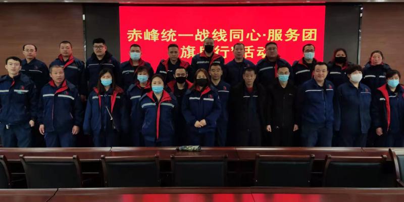 統(tǒng)一戰(zhàn)線旗縣行