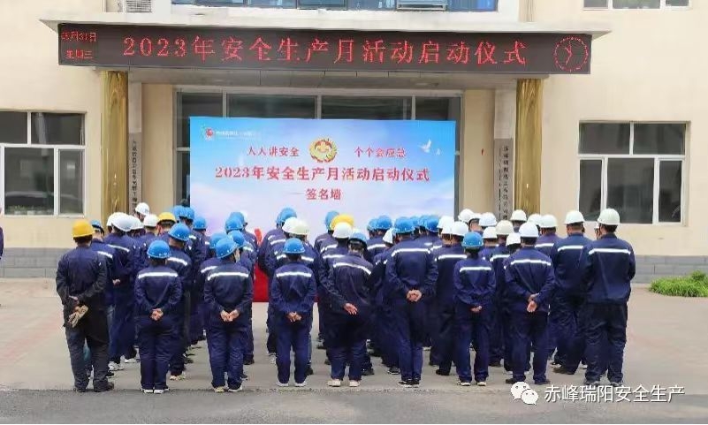 強化紅線意識，堅守安全底線