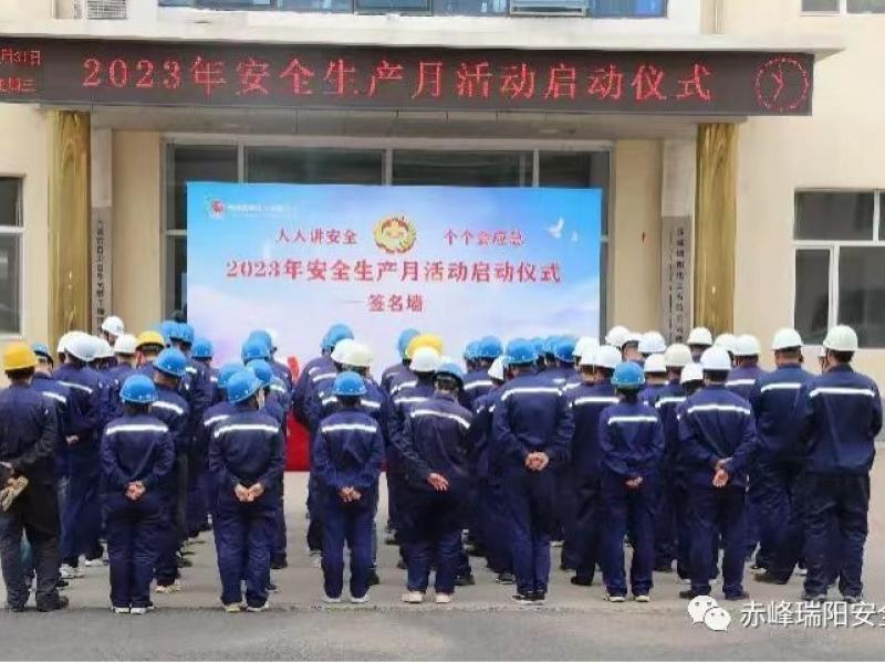 強(qiáng)化紅線意識(shí)，堅(jiān)守安全底線